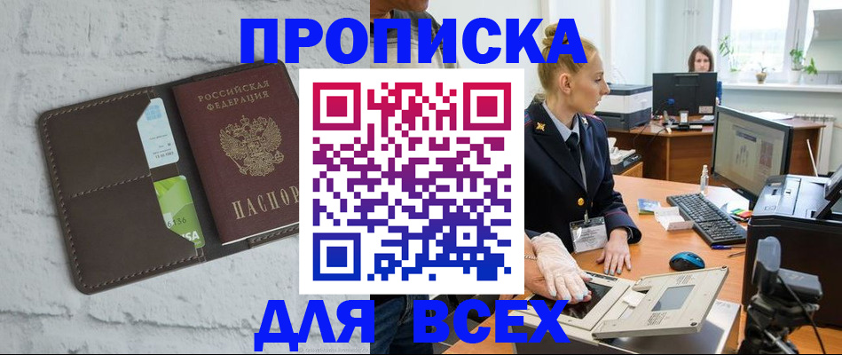 прописка ребенка в Клине