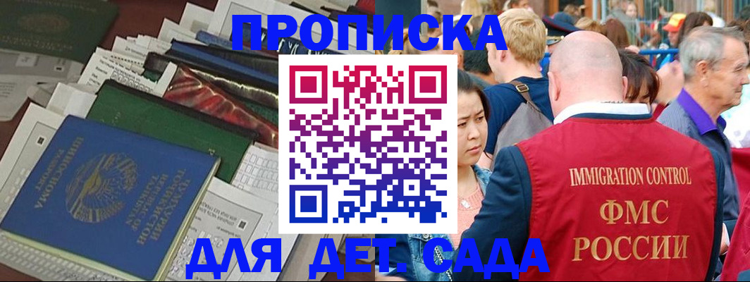 временная регистрация в Клине