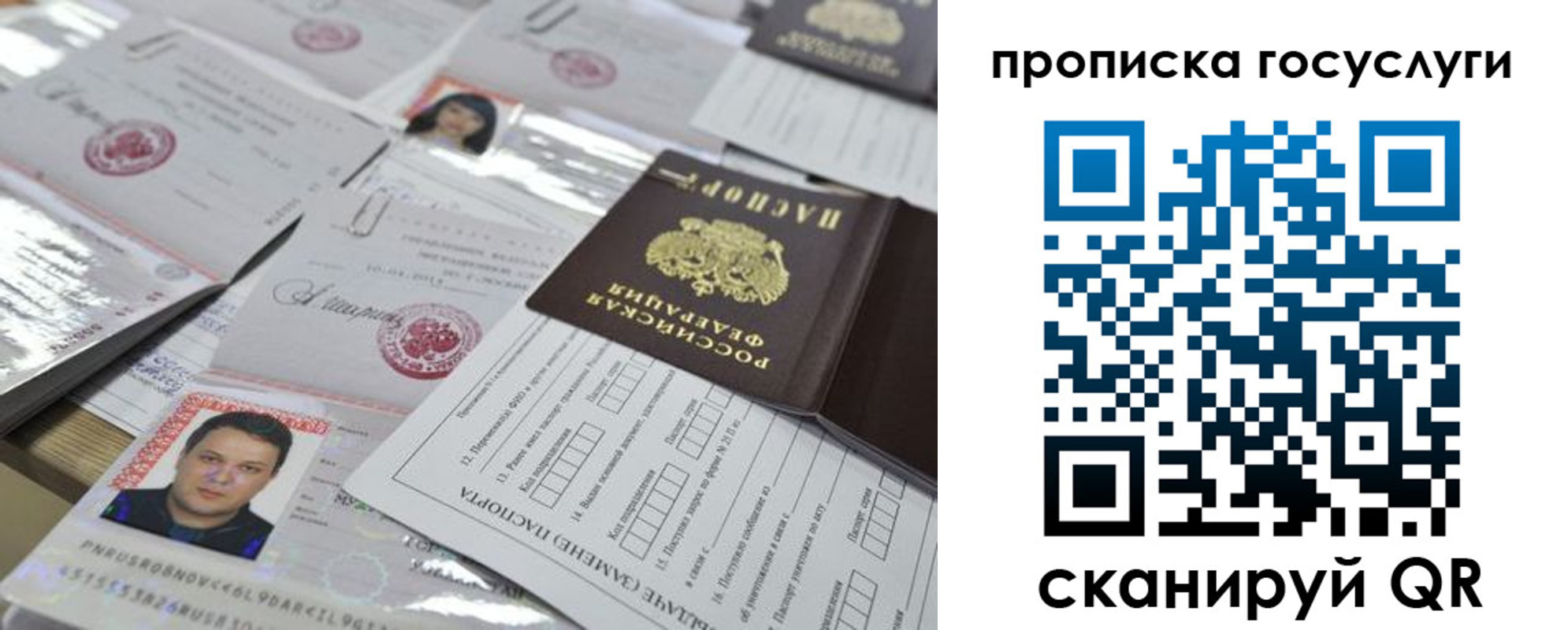 временная регистрация госуслуги в Клине