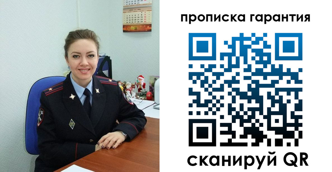 прописка штамп в Клине