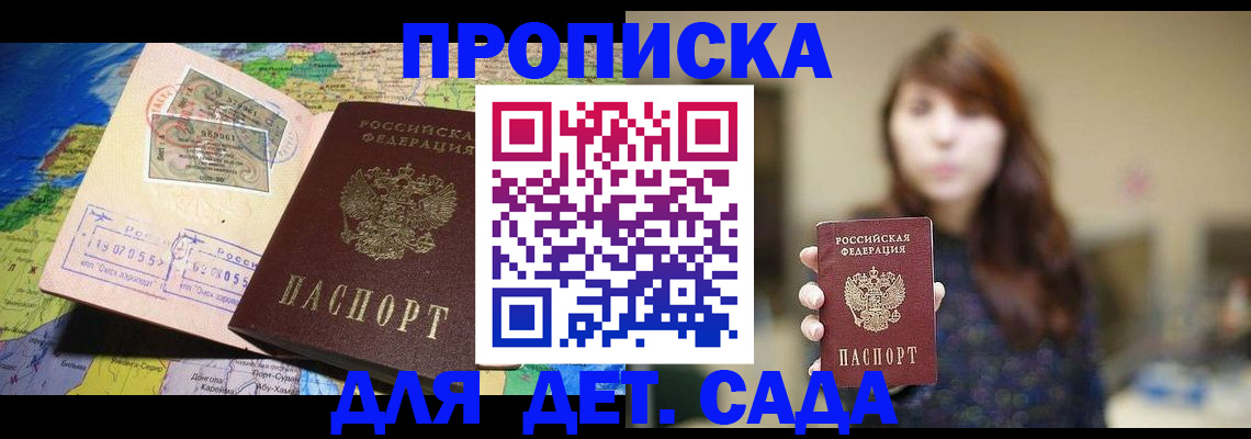 прописка гарантия в Клине
