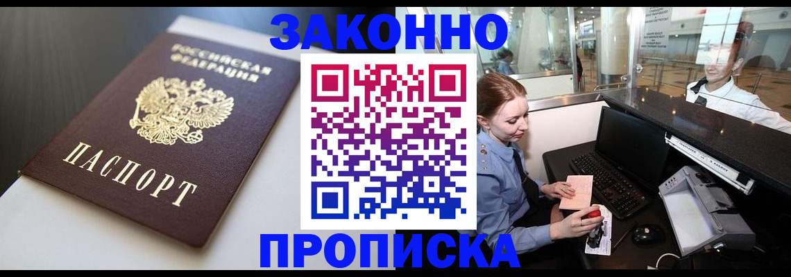 временная регистрация госуслуги в Клине