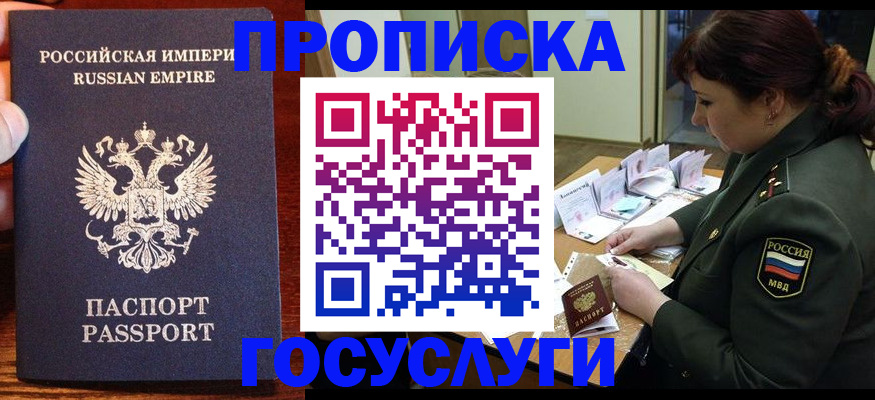 прописка в квартире в Клине