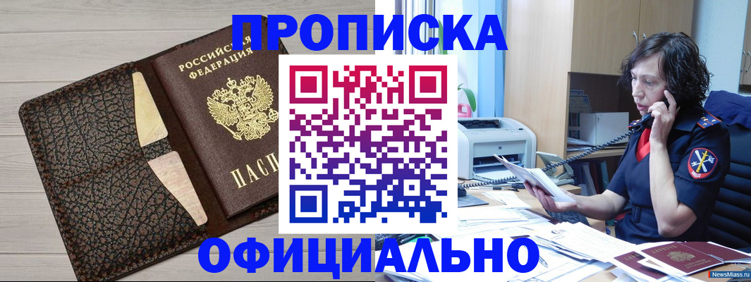 временная регистрация надежно в Клине