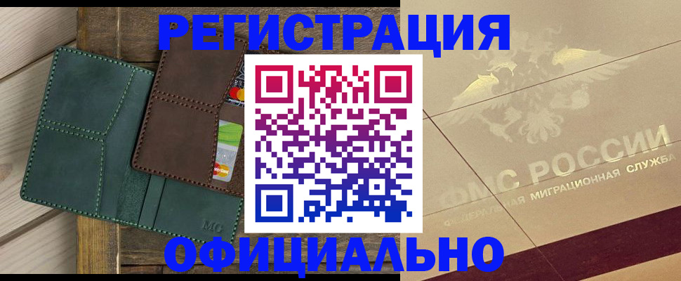 временная регистрация госуслуги в Клине