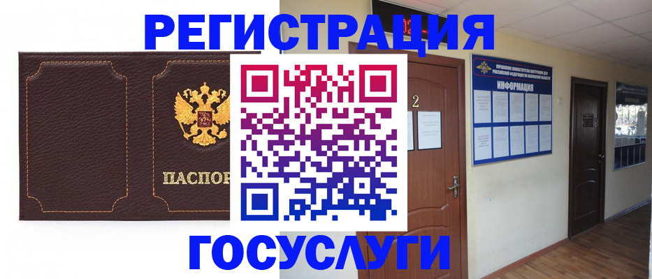 временная регистрация недорого в Клине