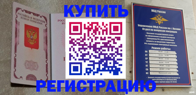 прописка ребенка в Клине