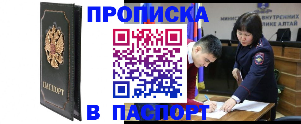 временная регистрация купить в Клине