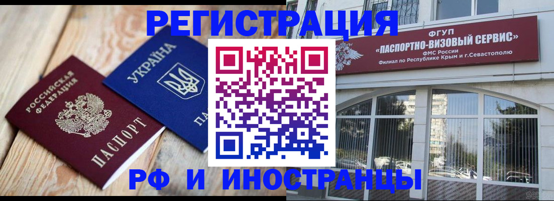 прописка в Клине