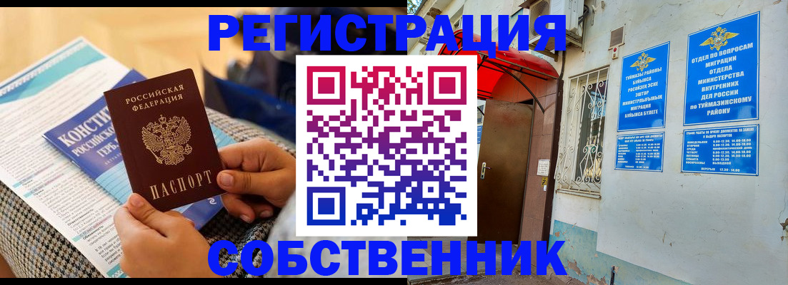регистрация в Клине